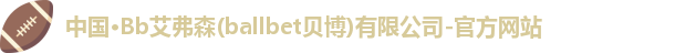 Bb艾弗森